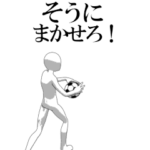 動く▶そう専用サッカースタンプ