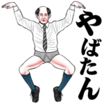 キモイのいかがですか6