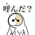 動きがキモいフクロウ男のメンさん