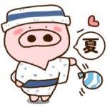 毎日使えるハート耳のブタ♡夏。