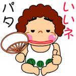 暑い夏に負けないおばちゃん