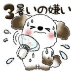 わんちゃん 3『暑いの嫌いです』