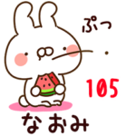 専用105<動く★暑い夏>