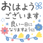 大人かわいいスタンプ