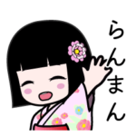 座敷わらし『らんまん』浴衣