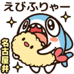 ちいさめ 10（名古屋弁・愛知県）