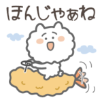 名古屋弁の思いやり！白わんこの大切な毎日