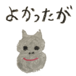 クレヨン名古屋弁スタンプ