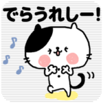 名古屋弁にゃんこ！