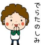 昭和おかんの方言　名古屋弁