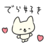 たのしそうなスタンプ（愛知県）