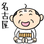 名古屋のちっちゃいおっさん