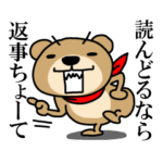 名古屋のでらクマ！