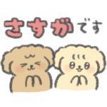 敬語♡トイプードルの基本スタンプ