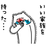 全力ねこ家族で使える編