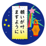 七夕短冊に願い事が書けるスタンプ