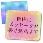 書き込めるフレーム♥星空・七夕・梅雨
