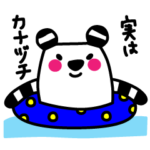 うたねのボーダーパンダ イベント