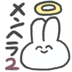 メンヘラうさちゃん◎2