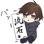 メンヘラくん。６