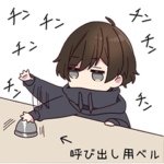 メンヘラくん。５．５