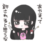 メンヘラGirlてゃんっ！5