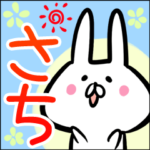 さん専用名前スタンプ♪40個入り♪