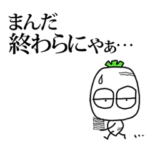 チビベジタボー2…名古屋弁だがね