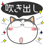 ハチワレ猫★吹き出し　大人　敬語
