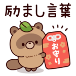 おはなしタヌキくん5