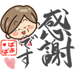 おばあちゃんスタンプ