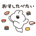 寿司とうさちゃん　その３