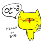 ねこ＆ジジ（韓国語・ハングル付き）