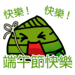 Dragon Boat Festival- meat dumplings