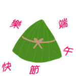 With the Compliments of Season