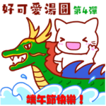 ★台湾語・中国語★ しらタマ 4