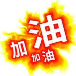 Dragon Boat Festival,It's so hot