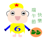 Star of the male Dragon Boat Festival