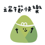 dragon boat festival 1