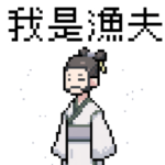 pixel party_8bit Qu Yuan