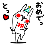 全力うさぎ毎日使える大人の日常編