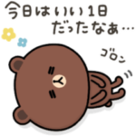 ちょこっと敬語のゆるブラウン