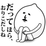 用お名前スタンプ 可愛シュール