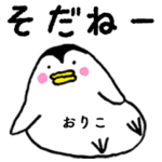 「おりこ」by ぐーたん