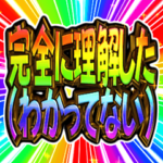 ⚡飛び出す文字激しい返信12敬語