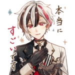 主様を全力応援