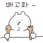 韓国語あごうさぎ