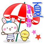 夏色リボンうさちゃん