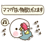 ママからパパへ♡育児応援スタンプ✨