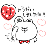 赤いくまちょん⑤大人可愛い敬語♡